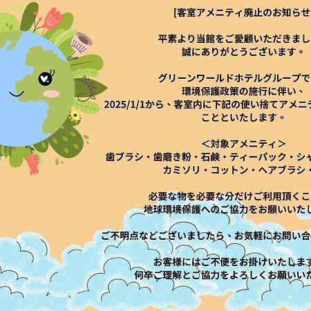 Green World Zhongxiao Ταϊπέι Εξωτερικό φωτογραφία