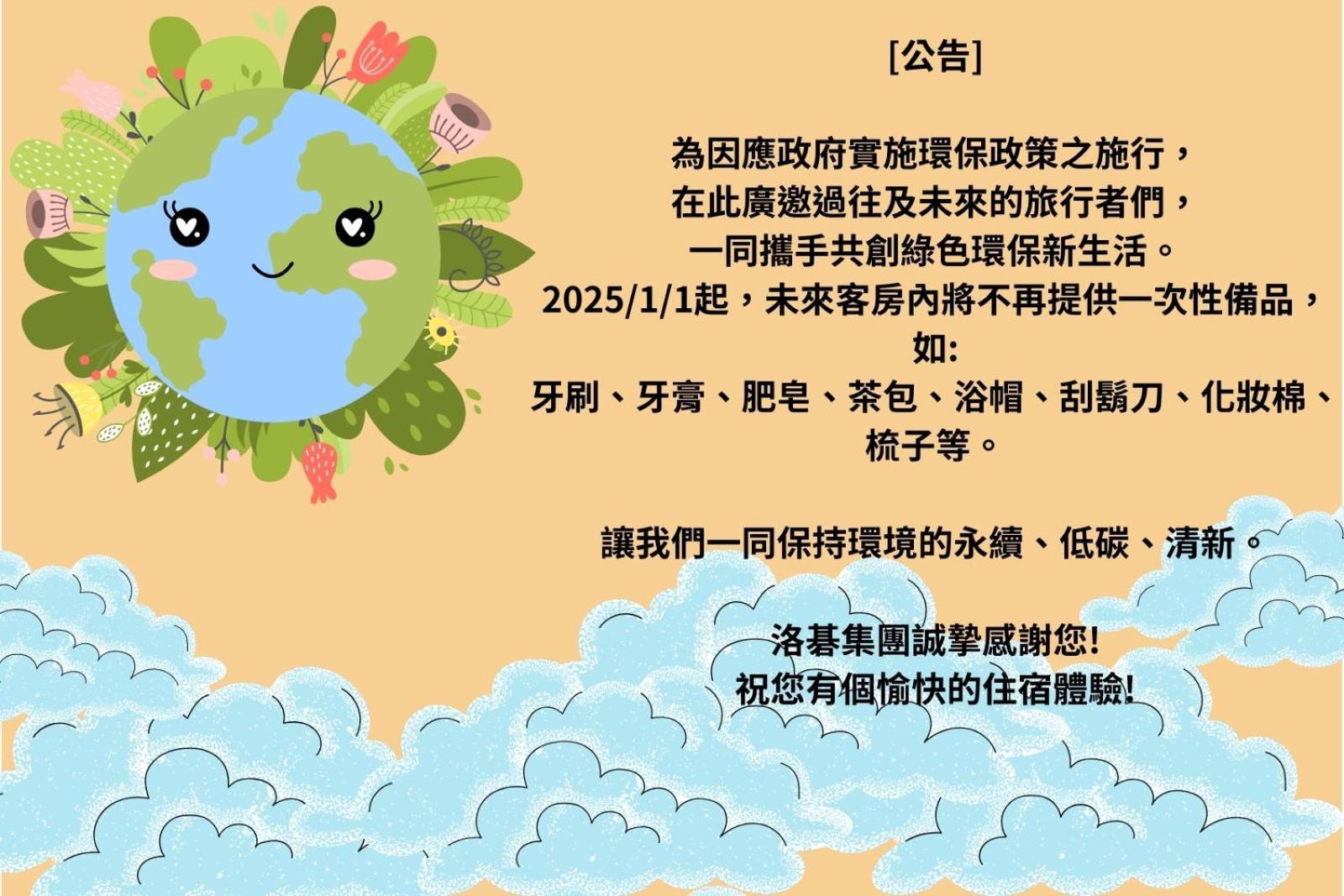 Green World Zhongxiao Ταϊπέι Εξωτερικό φωτογραφία